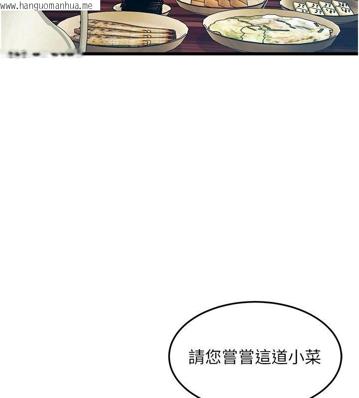 韩国漫画特色新视界韩漫_特色新视界-第58话-调戏秀色可餐的丫鬟在线免费阅读-韩国漫画-第137张图片