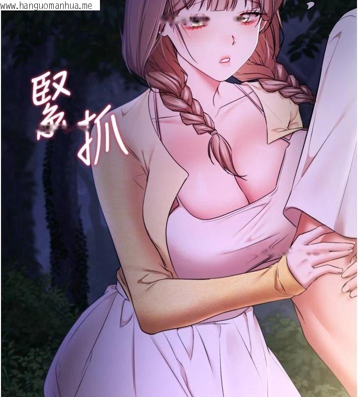 韩国漫画逆转食物链韩漫_逆转食物链-第13话-与老师深夜探险在线免费阅读-韩国漫画-第57张图片