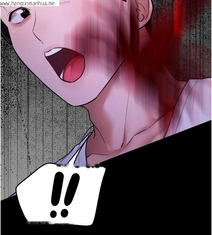 韩国漫画逆转食物链韩漫_逆转食物链-第13话-与老师深夜探险在线免费阅读-韩国漫画-第104张图片