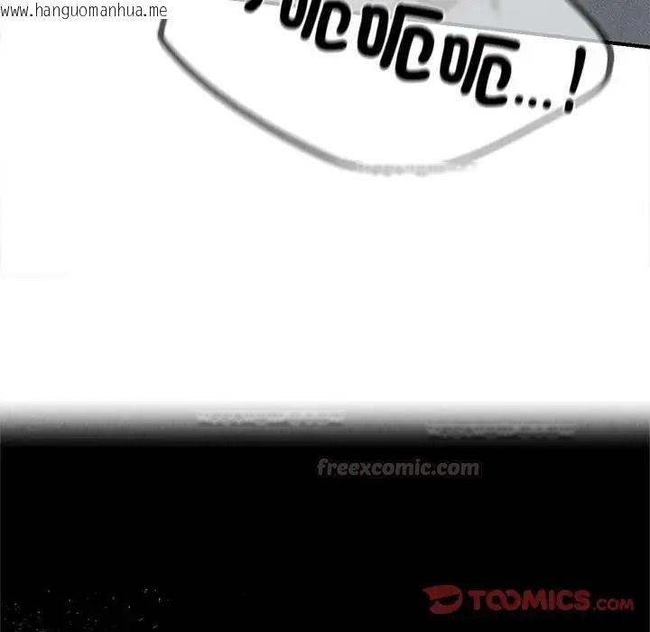 韩国漫画危险同学会韩漫_危险同学会-第136话在线免费阅读-韩国漫画-第15张图片