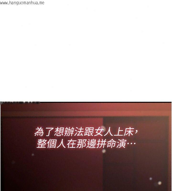 韩国漫画诅咒性转物语韩漫_诅咒性转物语-第47话-「保险套短裙」在线免费阅读-韩国漫画-第161张图片