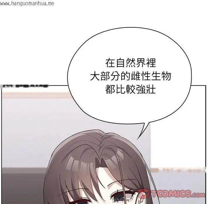 韩国漫画男以稀为贵韩漫_男以稀为贵-第21话在线免费阅读-韩国漫画-第147张图片