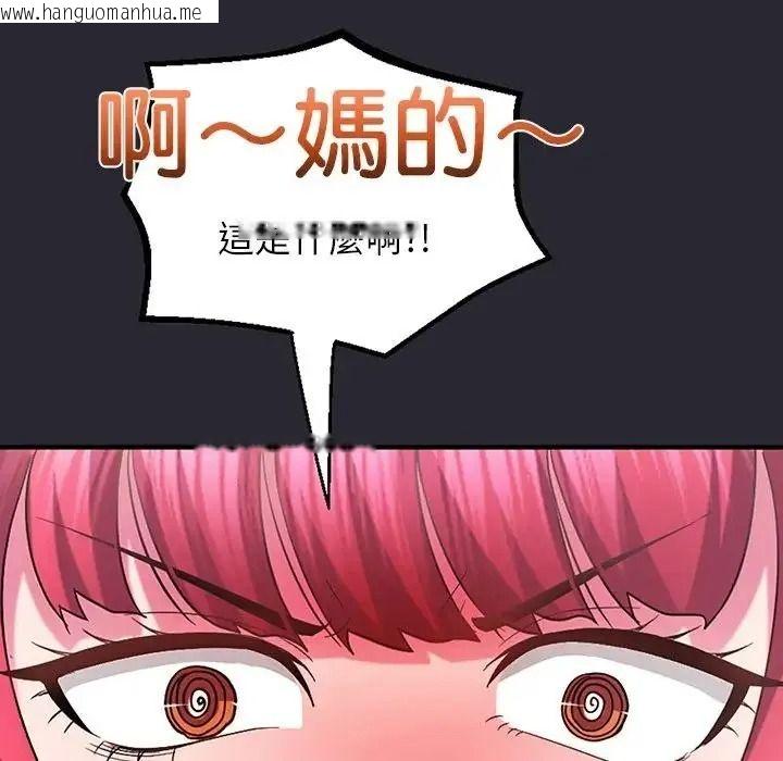 韩国漫画窥探未来的代价韩漫_窥探未来的代价-第11话在线免费阅读-韩国漫画-第146张图片