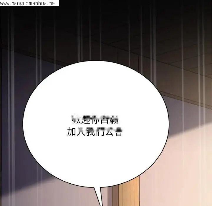 韩国漫画只有我一个男玩家韩漫_只有我一个男玩家-第7话在线免费阅读-韩国漫画-第178张图片