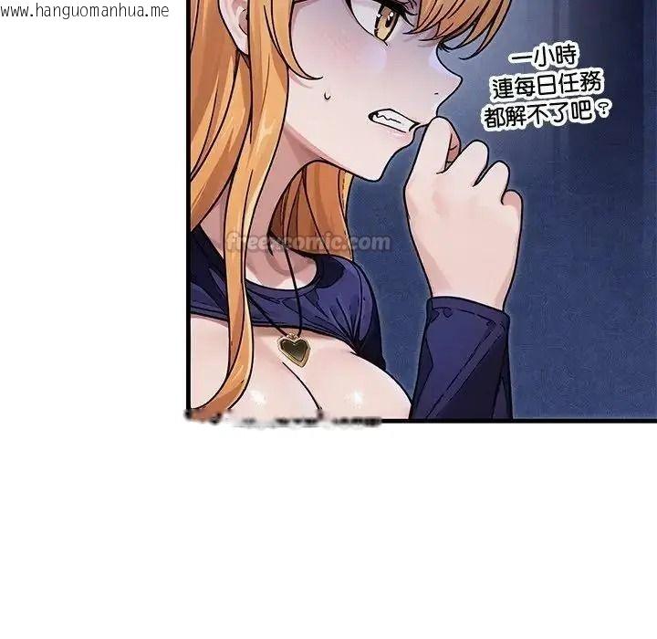 韩国漫画只有我一个男玩家韩漫_只有我一个男玩家-第7话在线免费阅读-韩国漫画-第165张图片