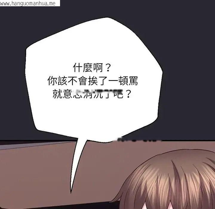 韩国漫画窥探未来的代价韩漫_窥探未来的代价-第11话在线免费阅读-韩国漫画-第185张图片