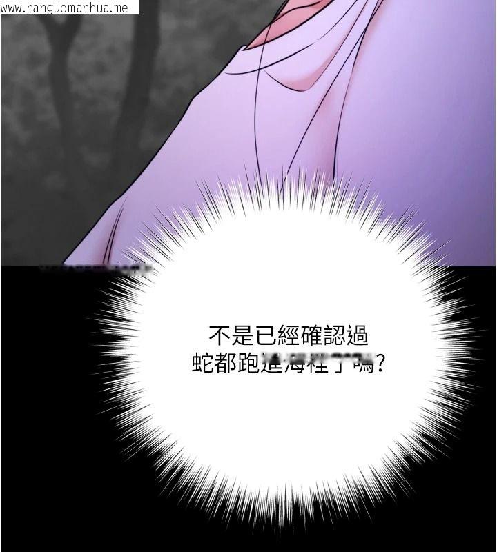 韩国漫画逆转食物链韩漫_逆转食物链-第13话-与老师深夜探险在线免费阅读-韩国漫画-第99张图片