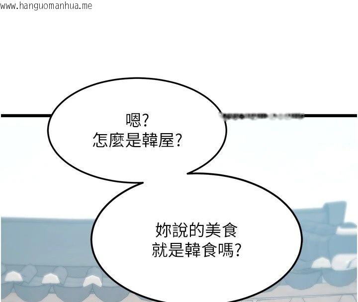 韩国漫画特色新视界韩漫_特色新视界-第58话-调戏秀色可餐的丫鬟在线免费阅读-韩国漫画-第8张图片