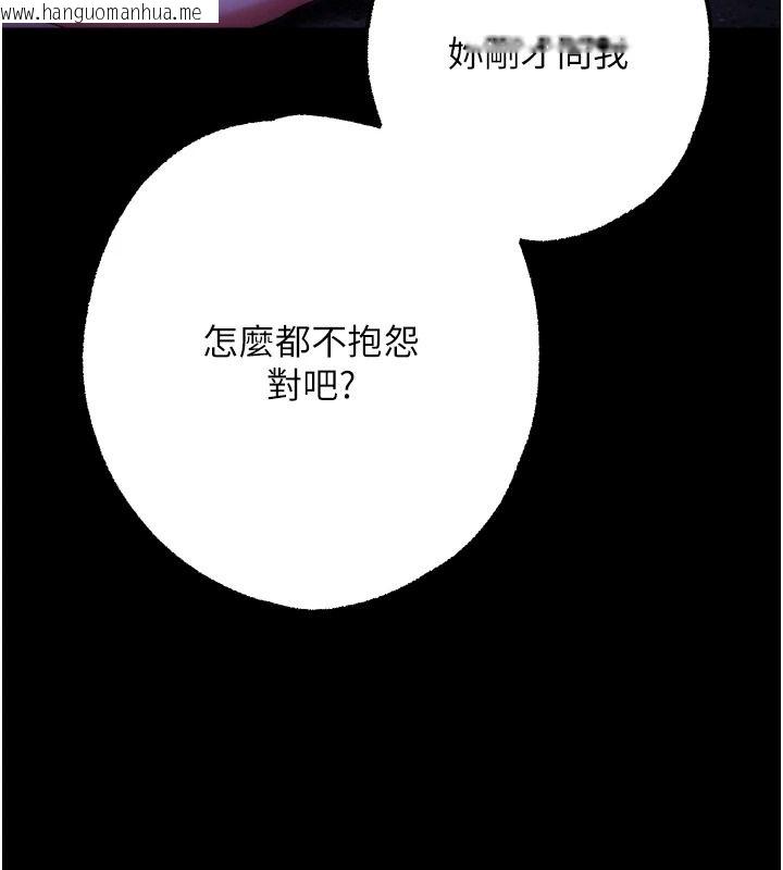 韩国漫画逆转食物链韩漫_逆转食物链-第13话-与老师深夜探险在线免费阅读-韩国漫画-第188张图片