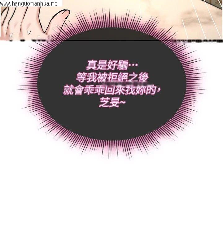韩国漫画诅咒性转物语韩漫_诅咒性转物语-第47话-「保险套短裙」在线免费阅读-韩国漫画-第42张图片