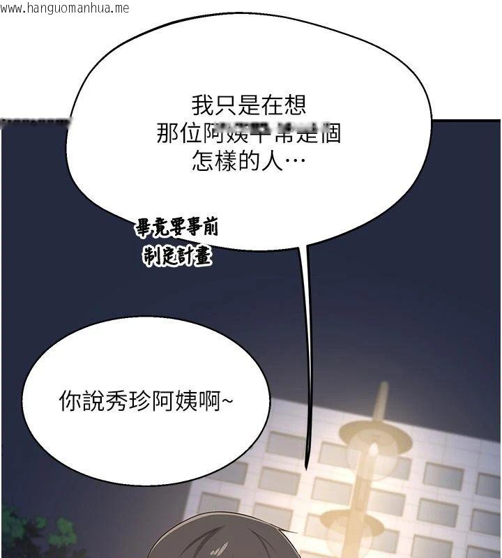 韩国漫画熟女交换计划韩漫_熟女交换计划-第89话-巨乳猎物新登场在线免费阅读-韩国漫画-第96张图片
