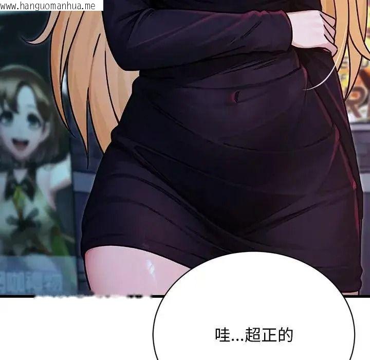 韩国漫画只有我一个男玩家韩漫_只有我一个男玩家-第7话在线免费阅读-韩国漫画-第54张图片