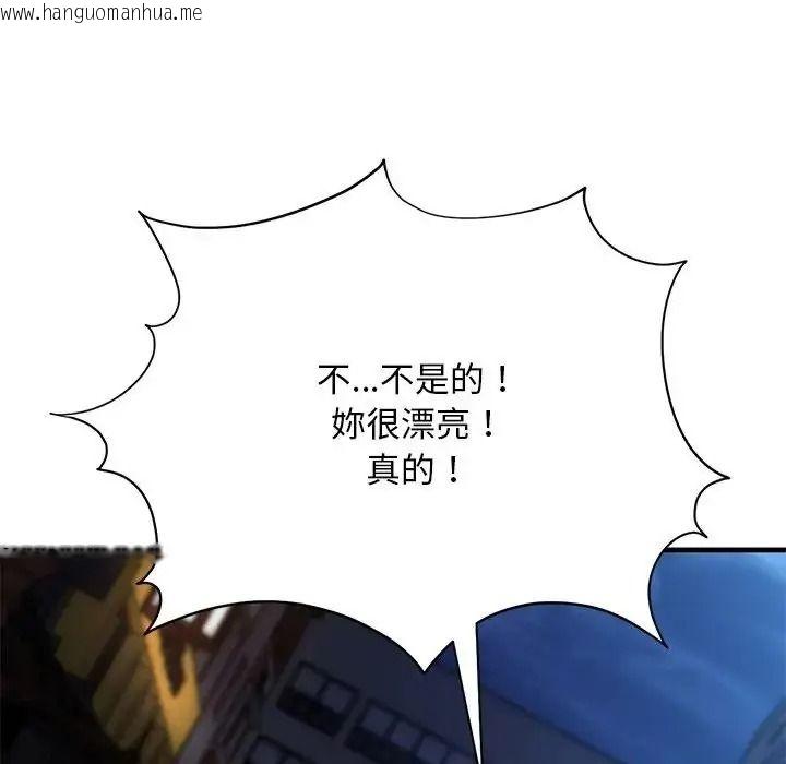 韩国漫画只有我一个男玩家韩漫_只有我一个男玩家-第7话在线免费阅读-韩国漫画-第13张图片