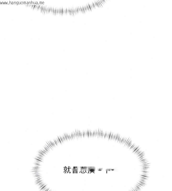 韩国漫画特色新视界韩漫_特色新视界-第58话-调戏秀色可餐的丫鬟在线免费阅读-韩国漫画-第91张图片