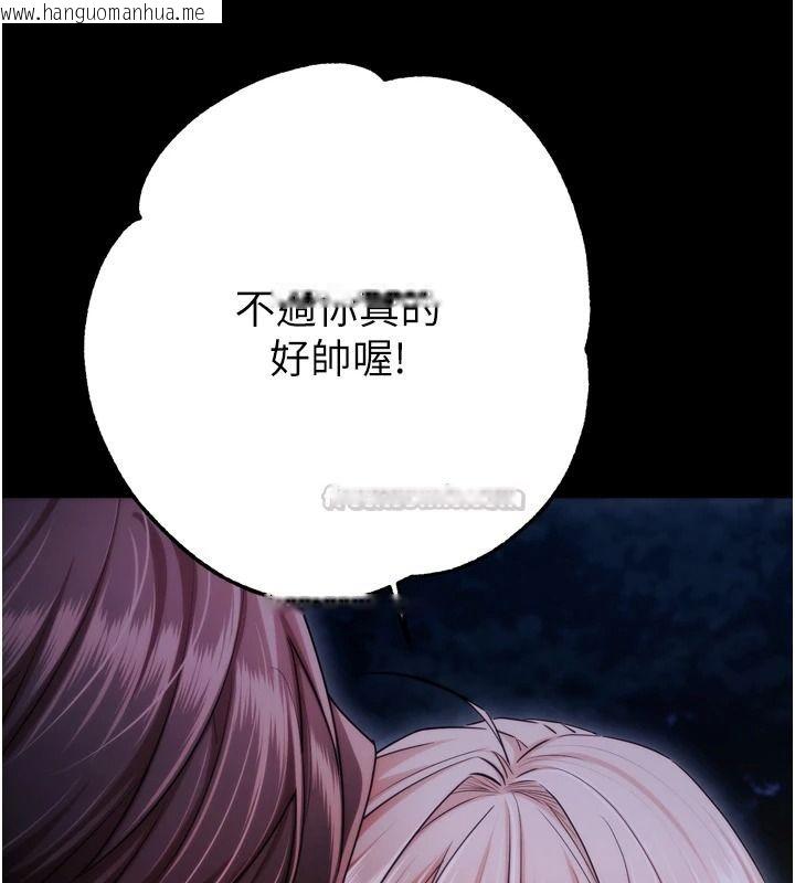 韩国漫画逆转食物链韩漫_逆转食物链-第13话-与老师深夜探险在线免费阅读-韩国漫画-第150张图片