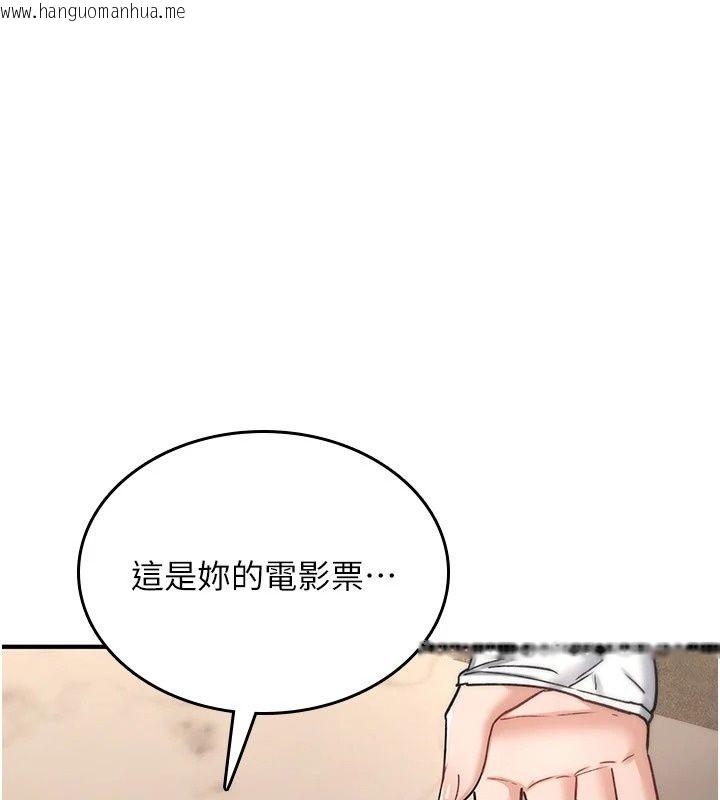 韩国漫画诅咒性转物语韩漫_诅咒性转物语-第47话-「保险套短裙」在线免费阅读-韩国漫画-第20张图片