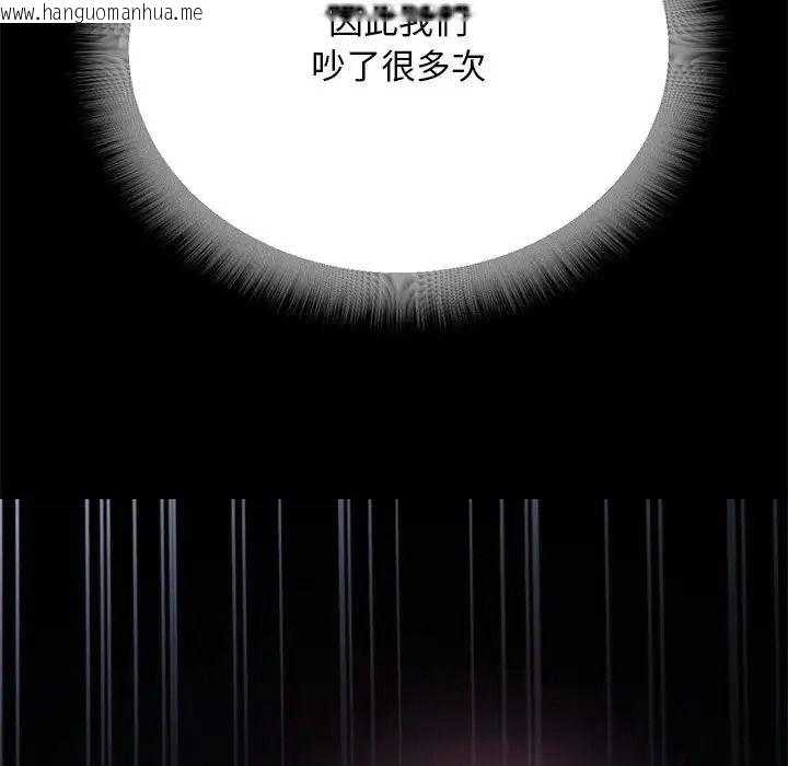 韩国漫画只有我一个男玩家韩漫_只有我一个男玩家-第7话在线免费阅读-韩国漫画-第125张图片