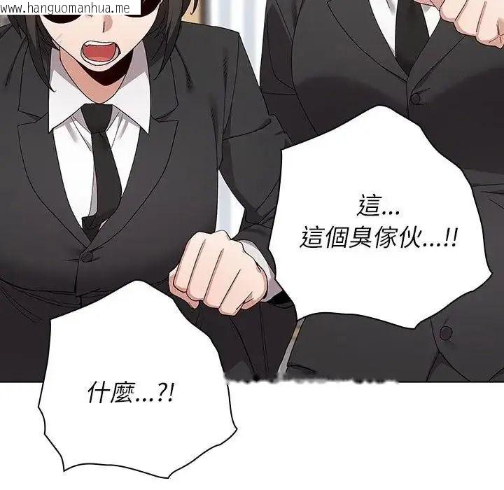 韩国漫画男以稀为贵韩漫_男以稀为贵-第21话在线免费阅读-韩国漫画-第100张图片