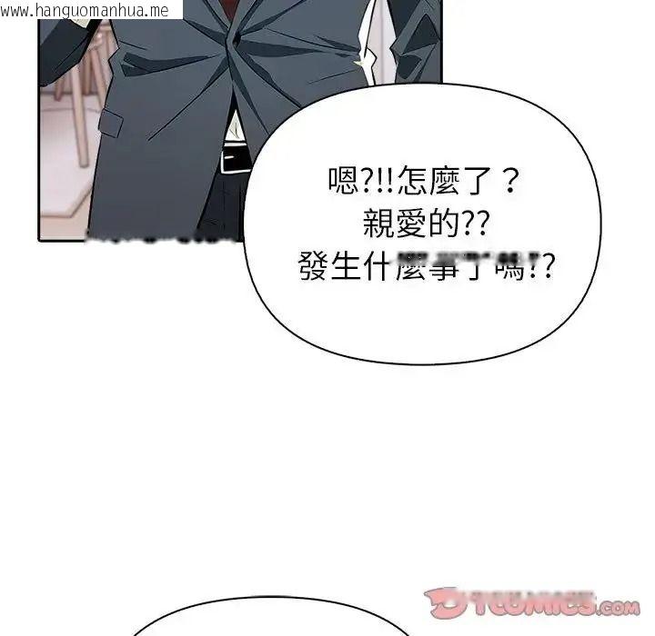 韩国漫画高薪兼职的代价韩漫_高薪兼职的代价-第12话在线免费阅读-韩国漫画-第9张图片
