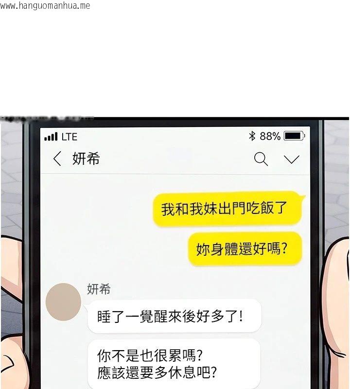 韩国漫画特色新视界韩漫_特色新视界-第58话-调戏秀色可餐的丫鬟在线免费阅读-韩国漫画-第6张图片