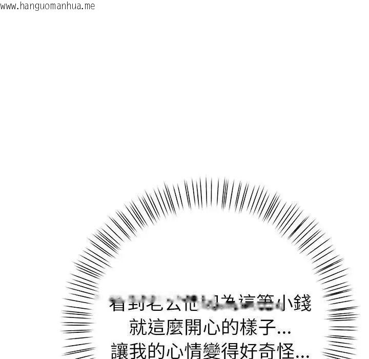 韩国漫画高薪兼职的代价韩漫_高薪兼职的代价-第12话在线免费阅读-韩国漫画-第24张图片