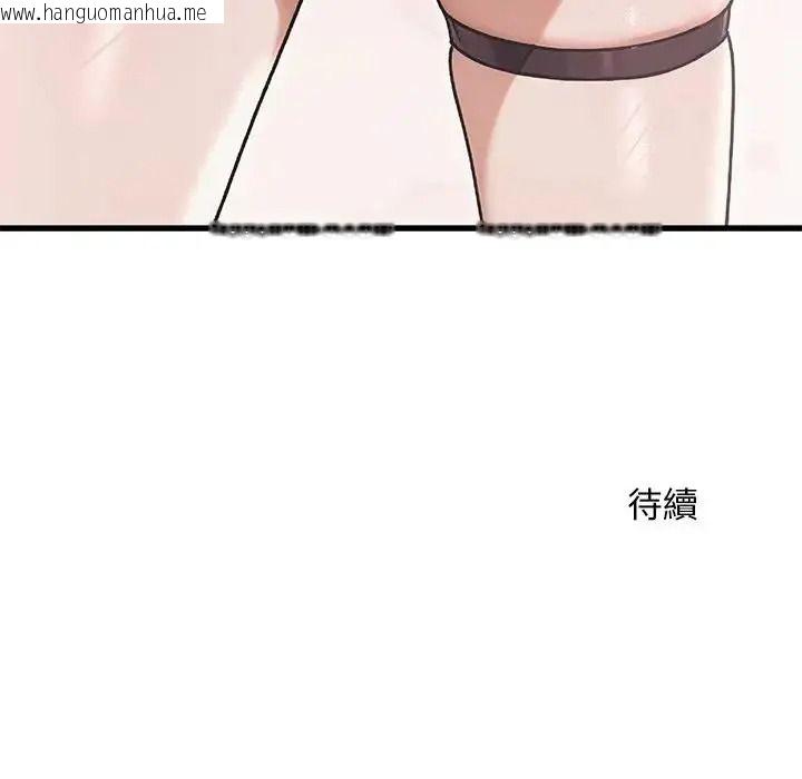 韩国漫画只有我一个男玩家韩漫_只有我一个男玩家-第7话在线免费阅读-韩国漫画-第223张图片