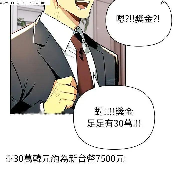 韩国漫画高薪兼职的代价韩漫_高薪兼职的代价-第12话在线免费阅读-韩国漫画-第13张图片