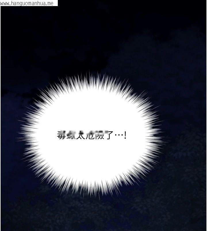 韩国漫画逆转食物链韩漫_逆转食物链-第13话-与老师深夜探险在线免费阅读-韩国漫画-第112张图片