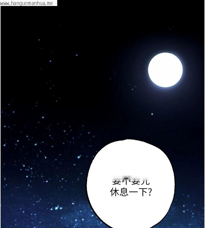 韩国漫画逆转食物链韩漫_逆转食物链-第13话-与老师深夜探险在线免费阅读-韩国漫画-第157张图片