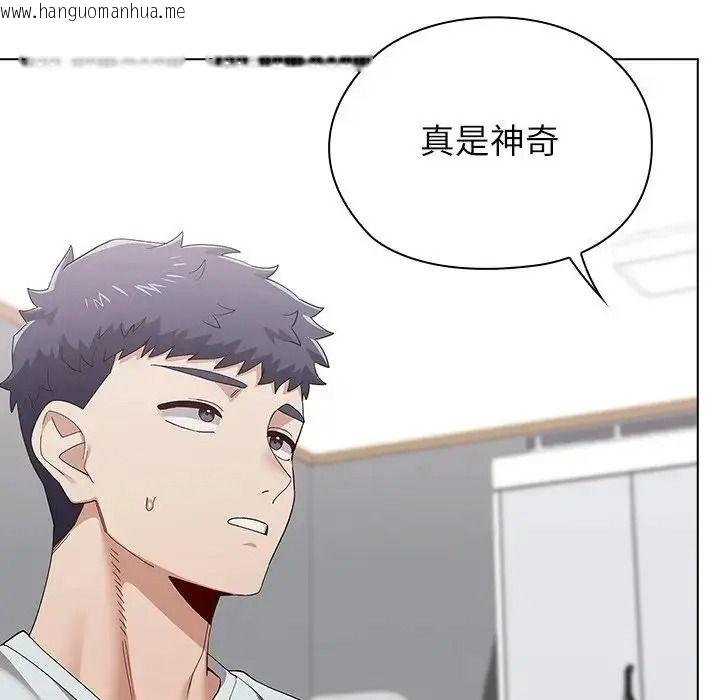 韩国漫画男以稀为贵韩漫_男以稀为贵-第21话在线免费阅读-韩国漫画-第47张图片