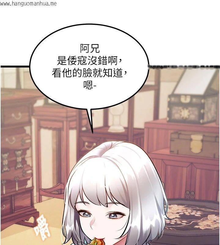 韩国漫画特色新视界韩漫_特色新视界-第58话-调戏秀色可餐的丫鬟在线免费阅读-韩国漫画-第123张图片