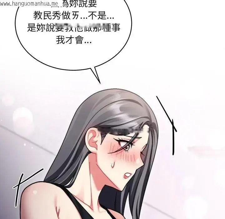 韩国漫画唬烂也没关系韩漫_唬烂也没关系-第10话在线免费阅读-韩国漫画-第34张图片