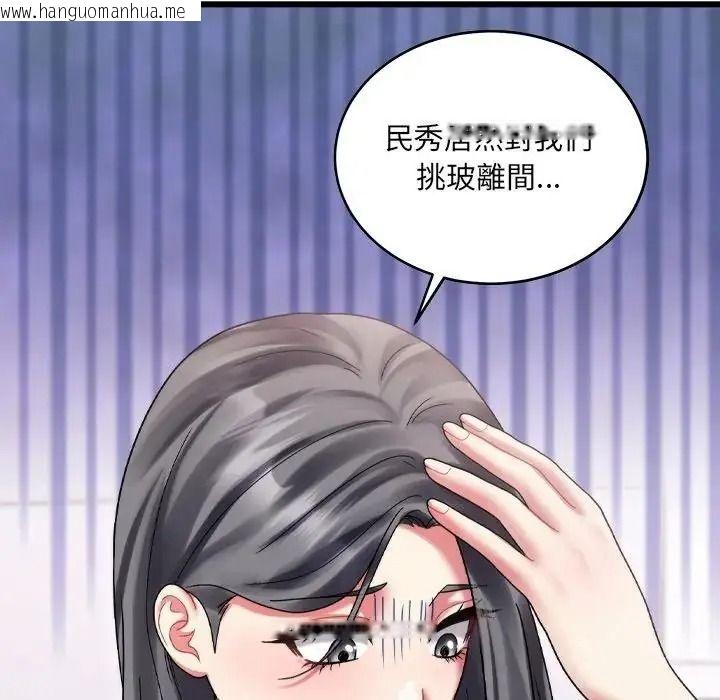 韩国漫画唬烂也没关系韩漫_唬烂也没关系-第10话在线免费阅读-韩国漫画-第77张图片