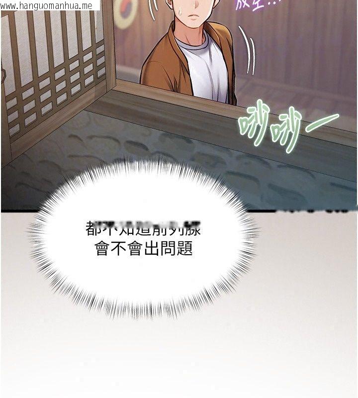 韩国漫画特色新视界韩漫_特色新视界-第58话-调戏秀色可餐的丫鬟在线免费阅读-韩国漫画-第76张图片