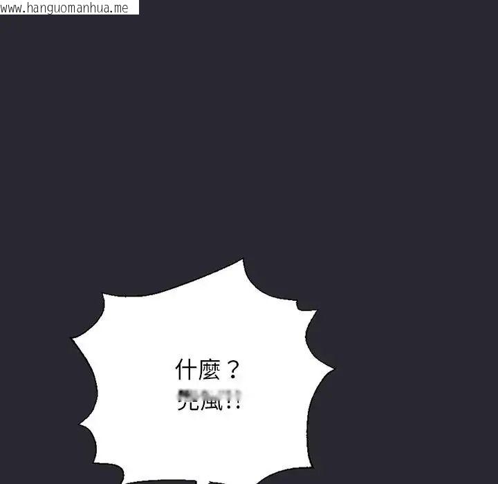 韩国漫画窥探未来的代价韩漫_窥探未来的代价-第11话在线免费阅读-韩国漫画-第97张图片