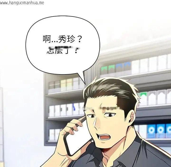 韩国漫画高薪兼职的代价韩漫_高薪兼职的代价-第12话在线免费阅读-韩国漫画-第131张图片