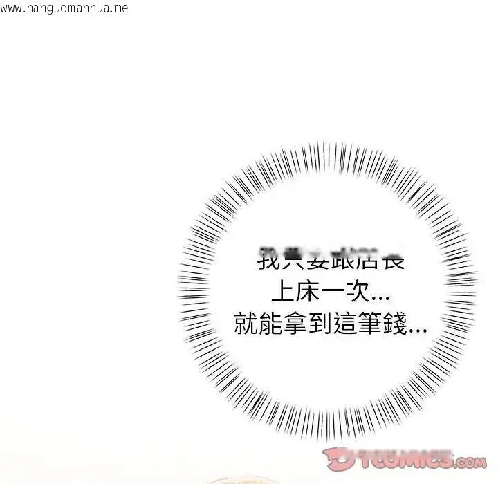 韩国漫画高薪兼职的代价韩漫_高薪兼职的代价-第12话在线免费阅读-韩国漫画-第21张图片