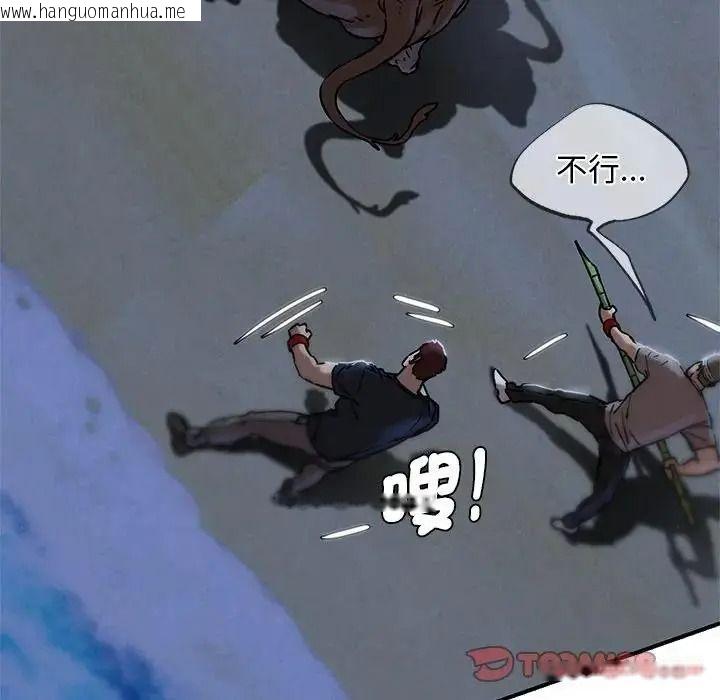韩国漫画危险同学会韩漫_危险同学会-第136话在线免费阅读-韩国漫画-第69张图片