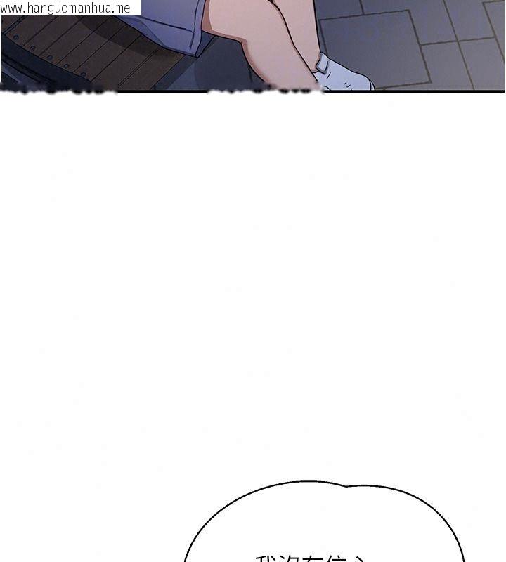 韩国漫画熟女交换计划韩漫_熟女交换计划-第89话-巨乳猎物新登场在线免费阅读-韩国漫画-第77张图片