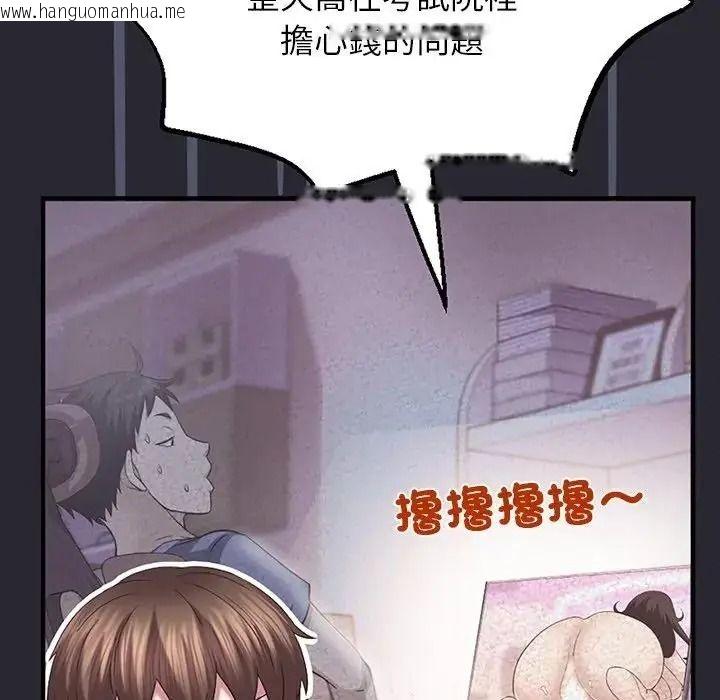 韩国漫画窥探未来的代价韩漫_窥探未来的代价-第11话在线免费阅读-韩国漫画-第131张图片