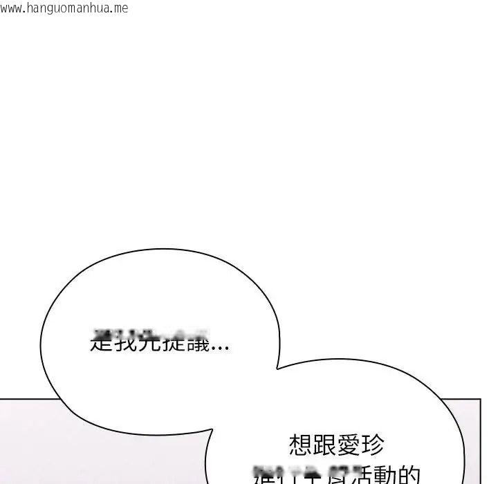 韩国漫画男以稀为贵韩漫_男以稀为贵-第21话在线免费阅读-韩国漫画-第61张图片