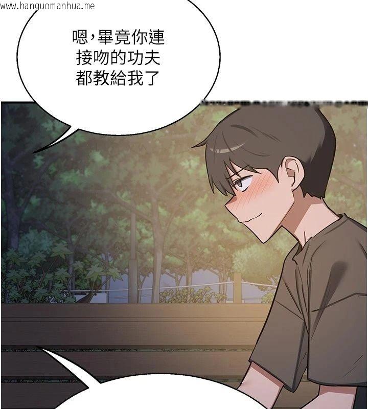 韩国漫画熟女交换计划韩漫_熟女交换计划-第89话-巨乳猎物新登场在线免费阅读-韩国漫画-第84张图片