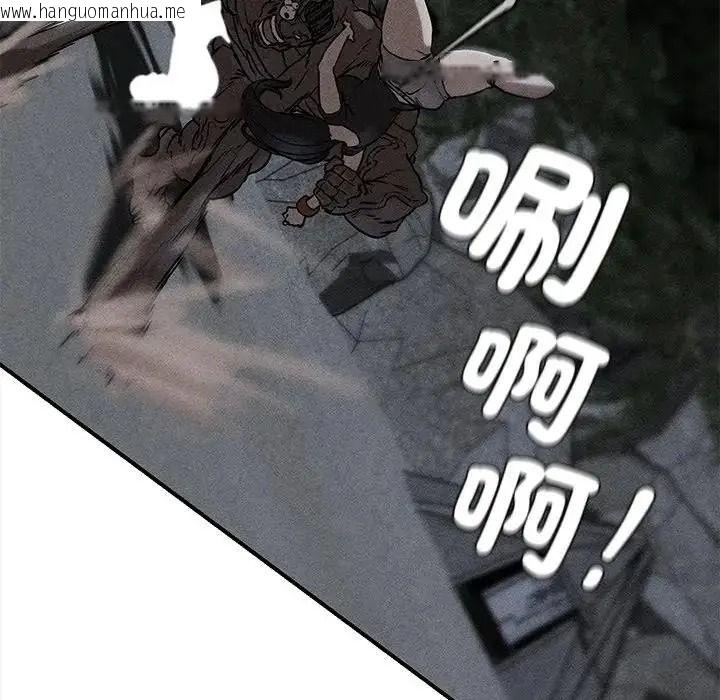 韩国漫画危险同学会韩漫_危险同学会-第136话在线免费阅读-韩国漫画-第6张图片