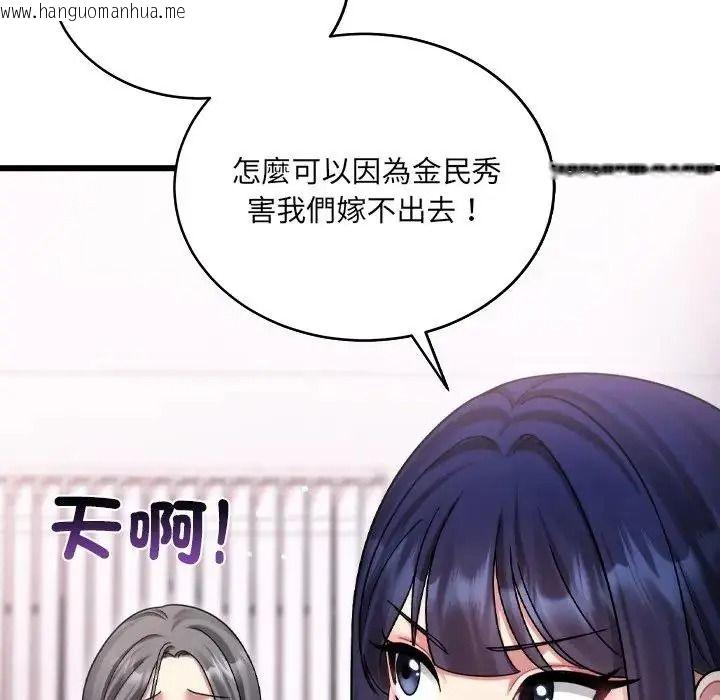 韩国漫画唬烂也没关系韩漫_唬烂也没关系-第10话在线免费阅读-韩国漫画-第69张图片