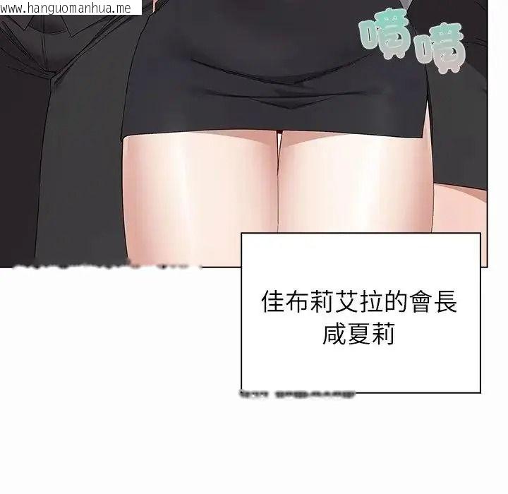 韩国漫画男以稀为贵韩漫_男以稀为贵-第21话在线免费阅读-韩国漫画-第43张图片