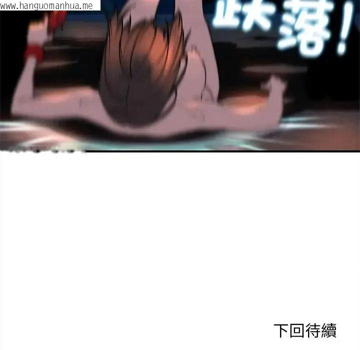 韩国漫画危险同学会韩漫_危险同学会-第136话在线免费阅读-韩国漫画-第120张图片