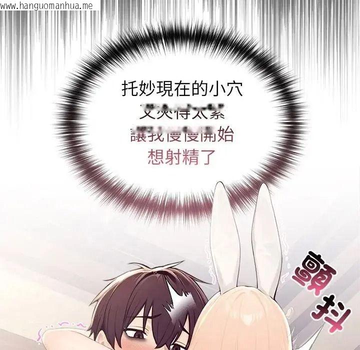 韩国漫画异世界骑士团长韩漫_异世界骑士团长-第87话在线免费阅读-韩国漫画-第103张图片