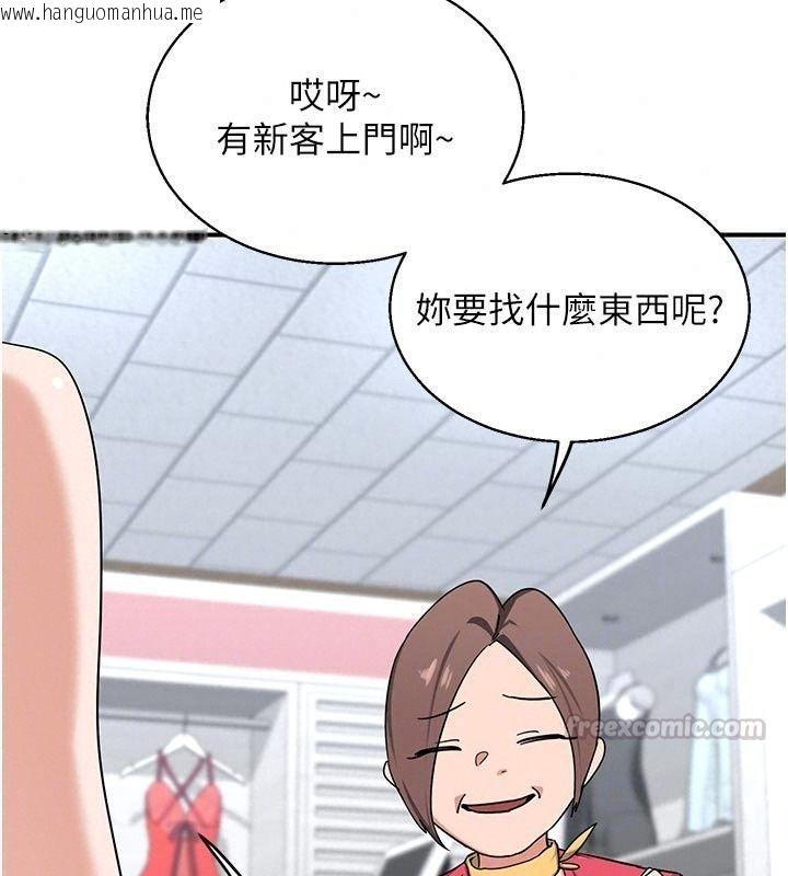韩国漫画熟女交换计划韩漫_熟女交换计划-第89话-巨乳猎物新登场在线免费阅读-韩国漫画-第105张图片