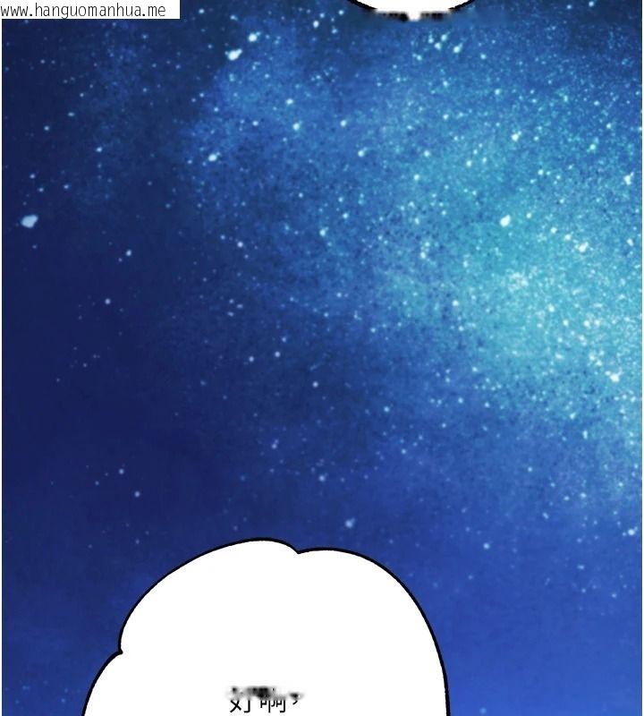 韩国漫画逆转食物链韩漫_逆转食物链-第13话-与老师深夜探险在线免费阅读-韩国漫画-第158张图片