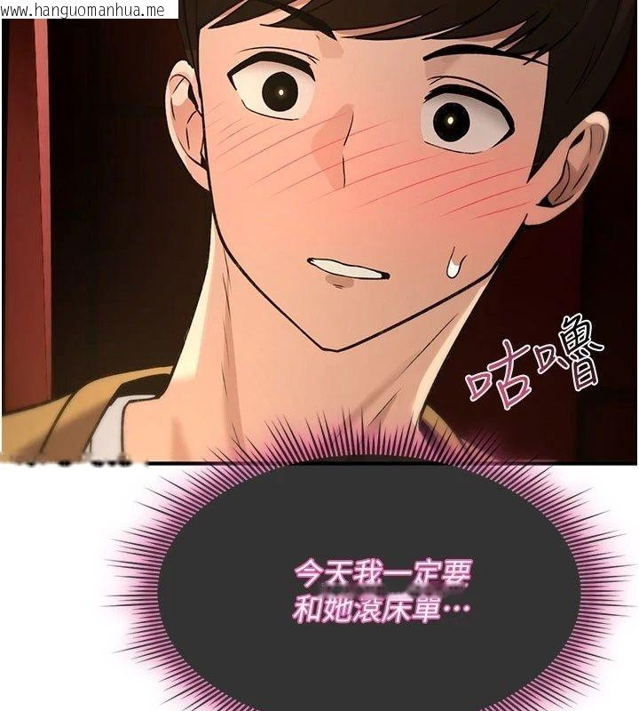 韩国漫画诅咒性转物语韩漫_诅咒性转物语-第47话-「保险套短裙」在线免费阅读-韩国漫画-第156张图片
